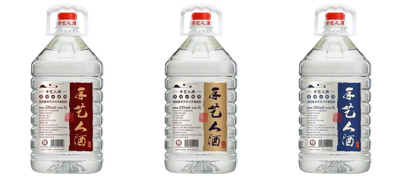 手艺人荣获艾瑞咨询“中国桶装白酒全网连续三年销量第一”市场地位确认