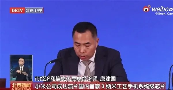 小米芯片3.jpg