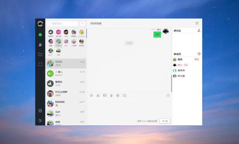 PHP仿微信即時聊天系統源碼(支持視頻和語音)