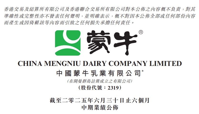 蒙牛1.jpg