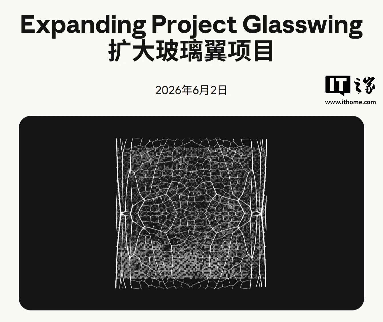 Anthropic 扩展最强“AI 抓虫”Claude Mythos 模型,三星等获准使用
