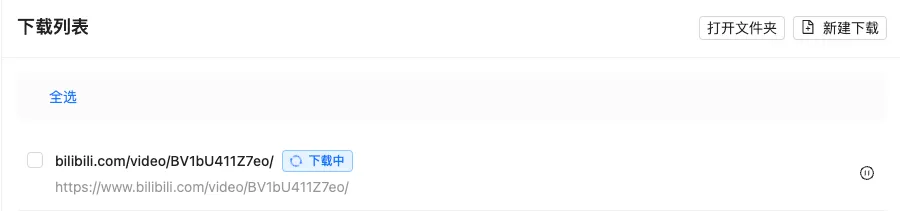 開源免費(fèi)的視頻在線提取工具:MediaGo