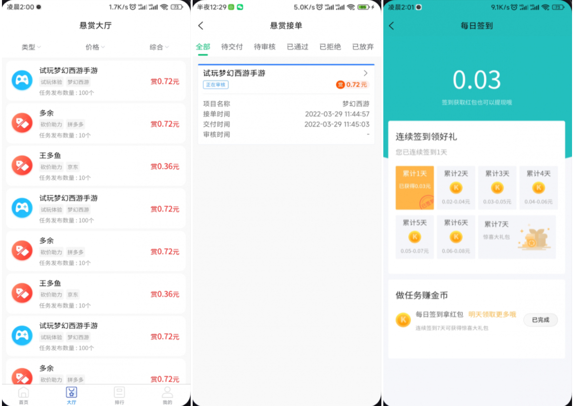 完整運(yùn)營(yíng)版任務(wù)懸賞系統(tǒng)源碼/眾人幫任務(wù)平臺(tái)/VUE源碼/支持對(duì)接API