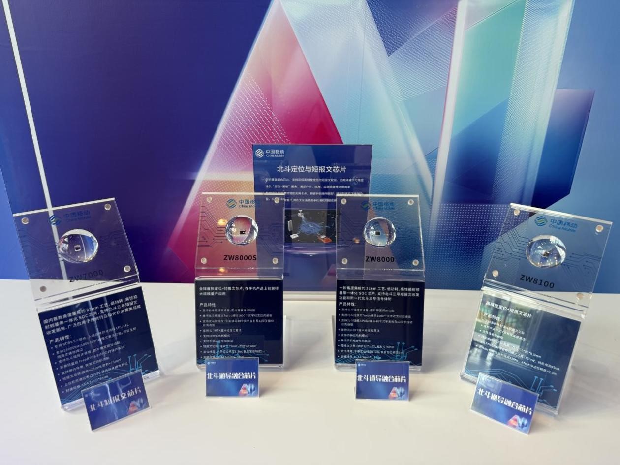 碳硅共生 合創(chuàng)AI+時(shí)代，中國(guó)移動(dòng)讓北斗衛(wèi)星短信2.0走進(jìn)“千萬(wàn)家”