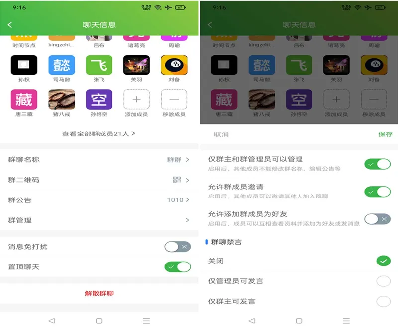 PHP仿微信即時聊天系統源碼(支持視頻和語音)