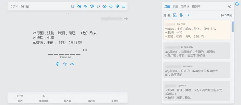 Vue開源在線網頁背單詞小工具源碼