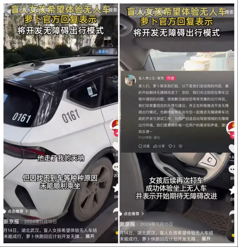 百度蘿卜1.jpg
