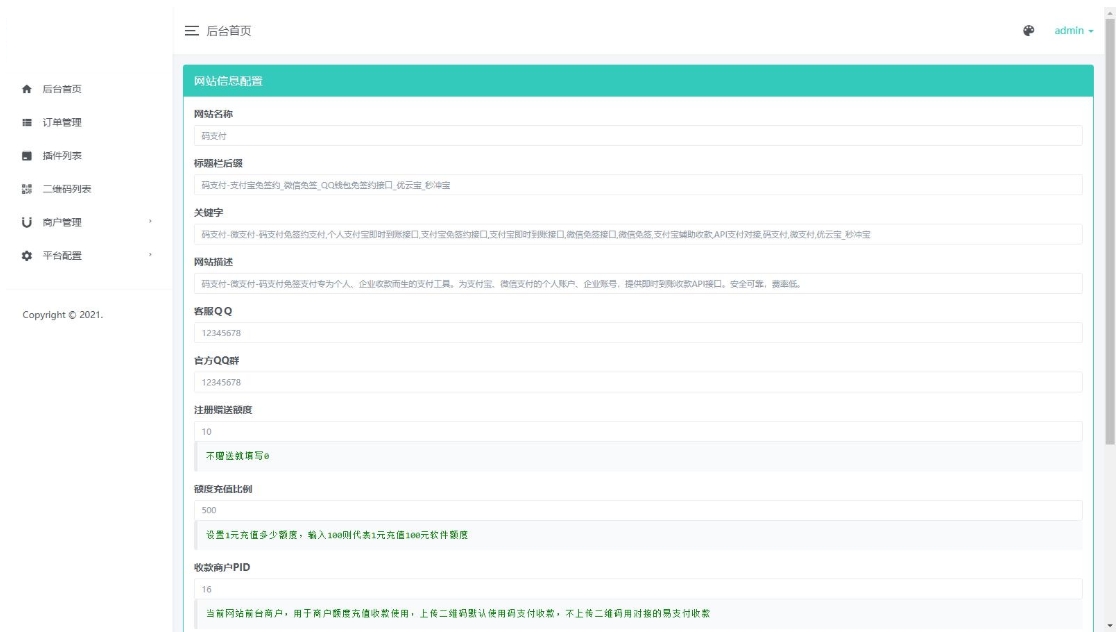 個人碼免簽支付系統(tǒng)源碼 個人免簽支付接口平臺 微信支付平臺