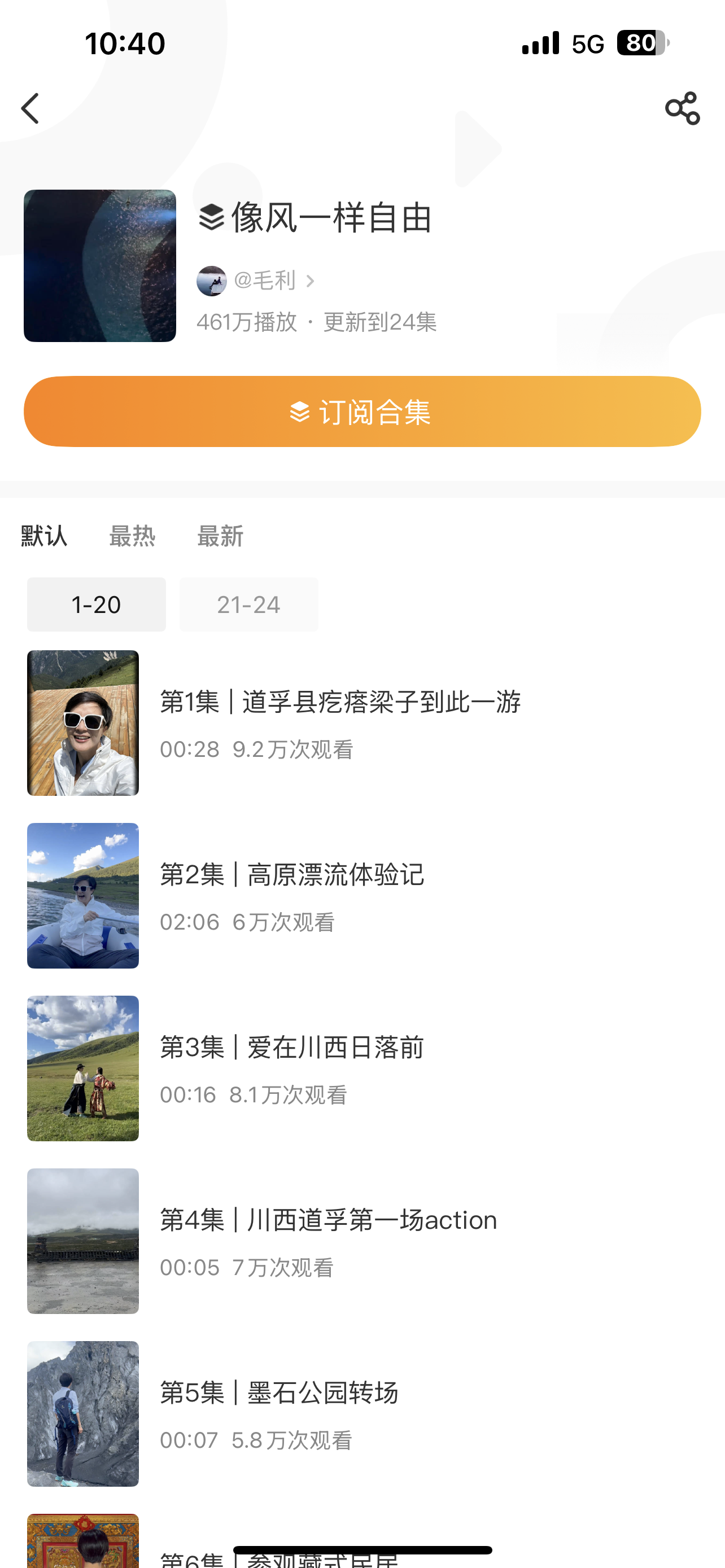 從“內容提供者”到“興趣聚合者”：跨域博主如何重構創作生命力