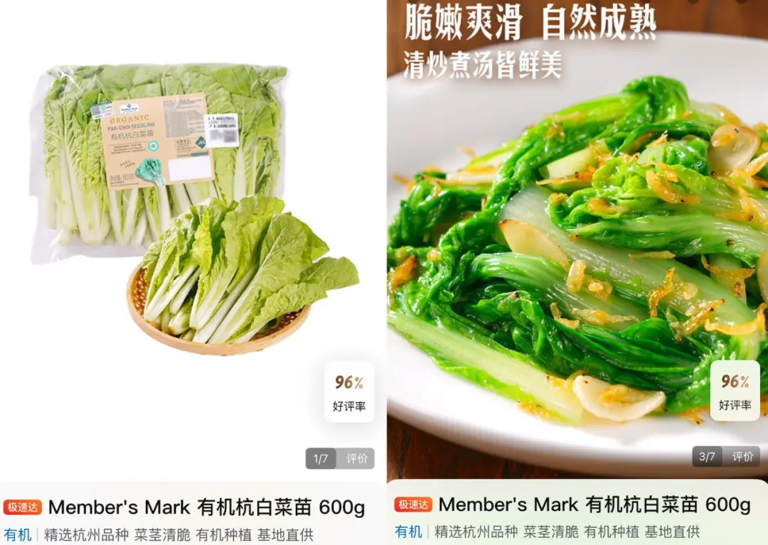 山姆“變臉”，中產(chǎn)怒了？