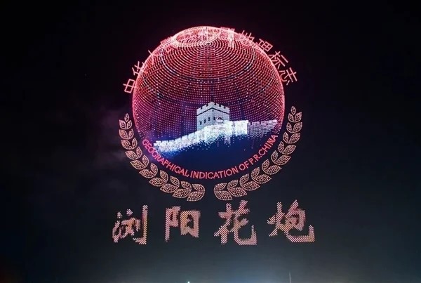 瀏陽無人機煙花秀破世界記錄 馬斯克轉發相關視頻