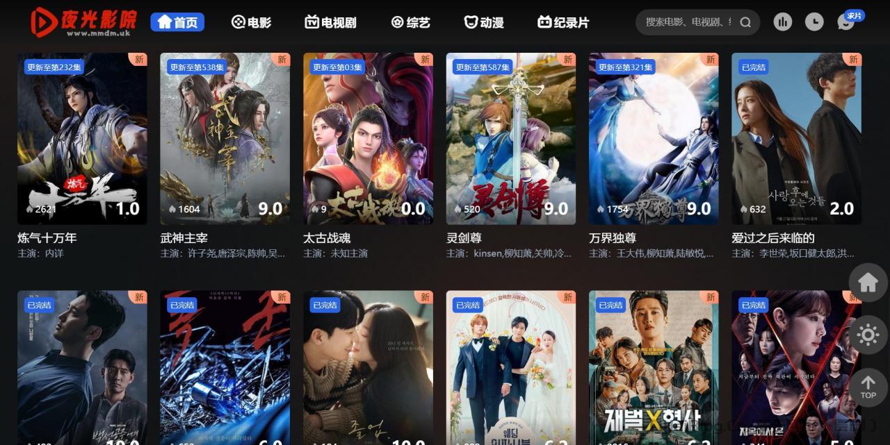 大師兄影視 海量劇集在線秒播 超清無卡頓