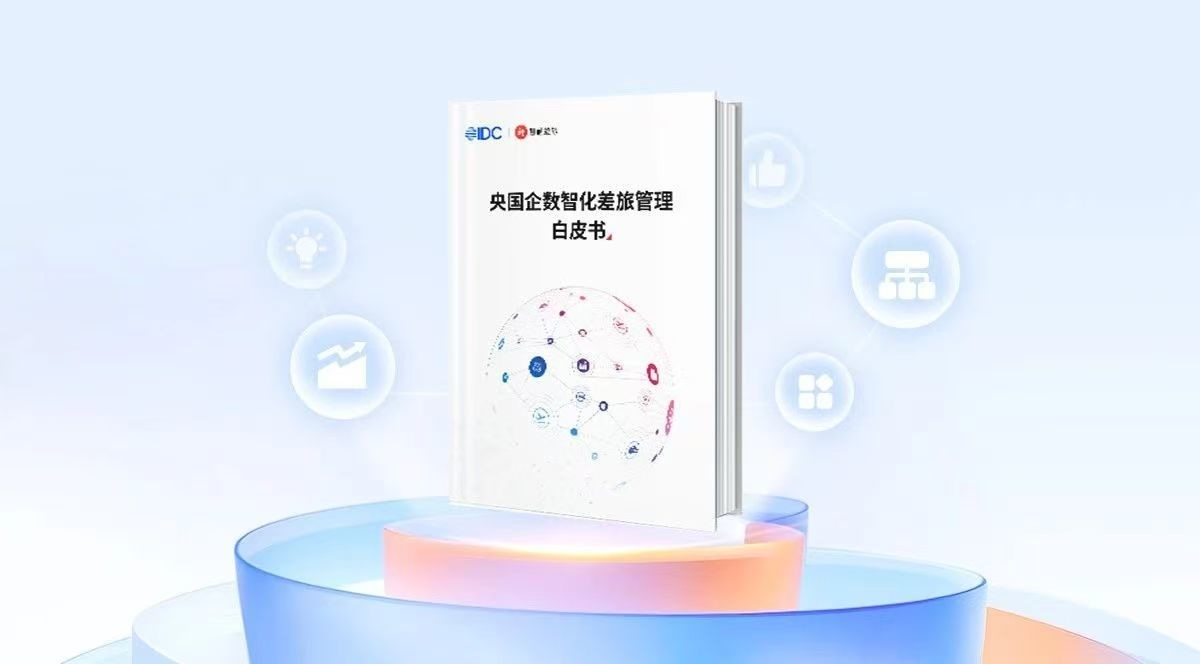 差旅1.jpg