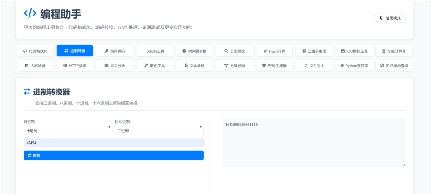 KaiGe超強編程助手源碼 編程輔助工具 代碼規整工具源碼 web開源助手源碼