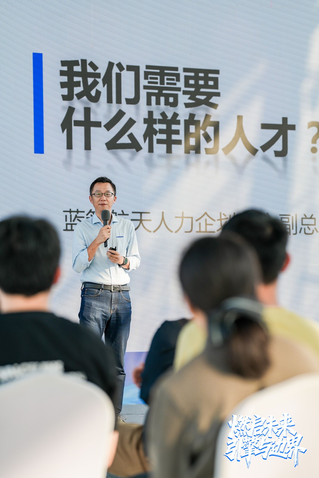 從藍焱突破到人才引擎：LANDCLUB公開課的雙重答卷