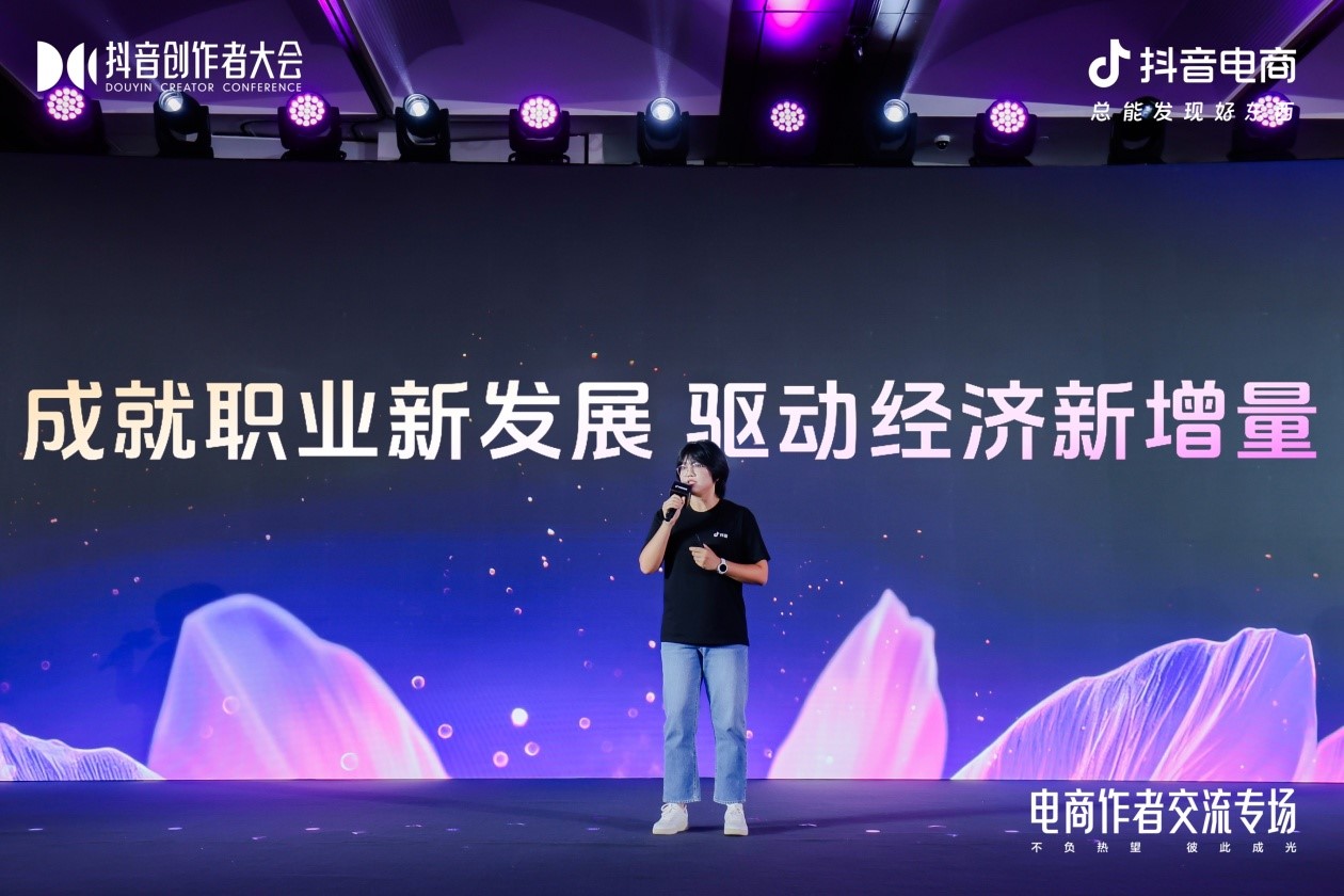 抖音電商發布首份社區運營規范 明確合規與違規邊界