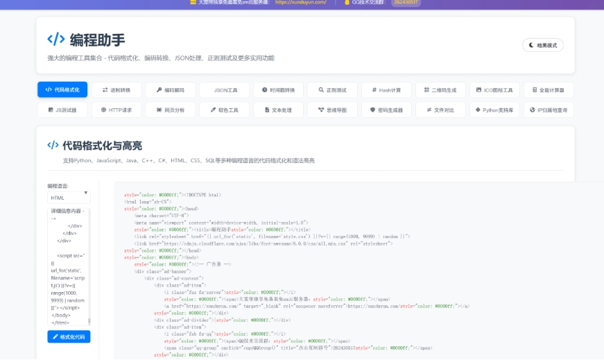 KaiGe超強(qiáng)編程助手源碼 編程輔助工具 代碼規(guī)整工具源碼 web開源助手源碼