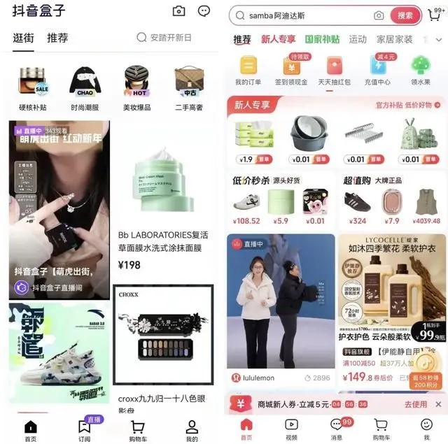 抖音電商1.jpg