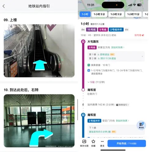 高德地圖1.jpg