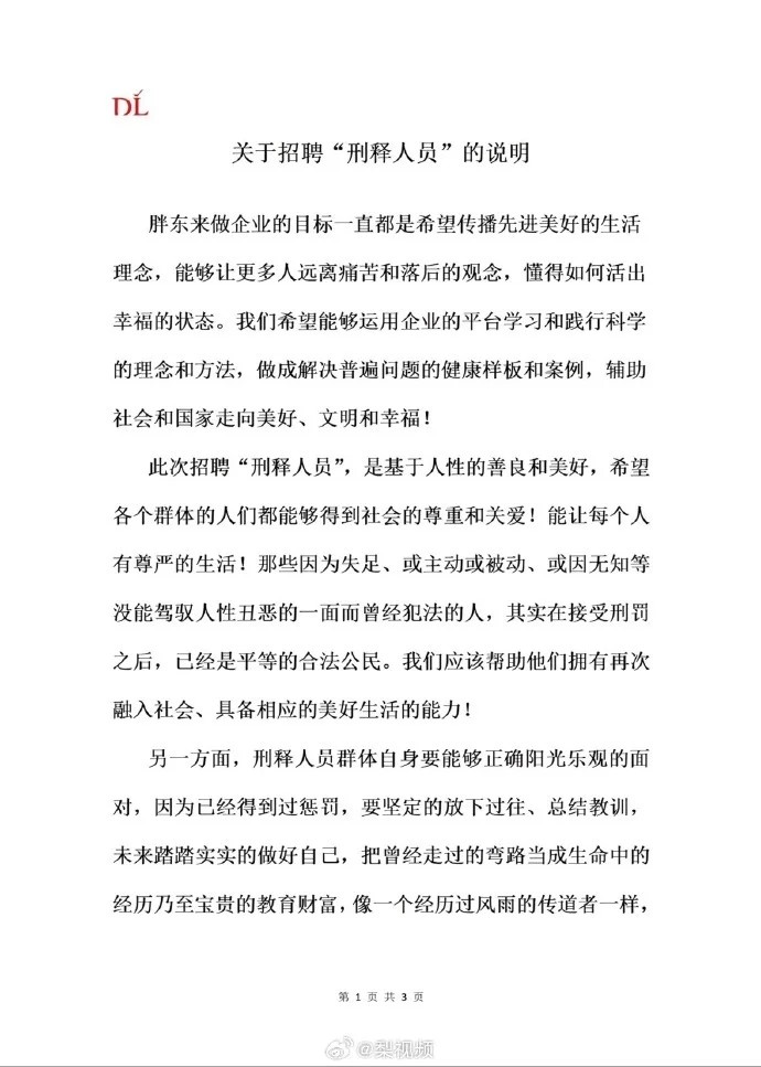 胖東來1.jpg