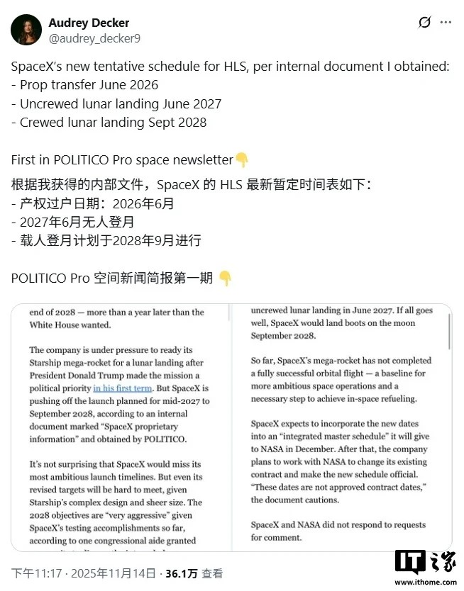 美國載人登月任務被曝延至2028年，12次“太空加油”成最大挑戰