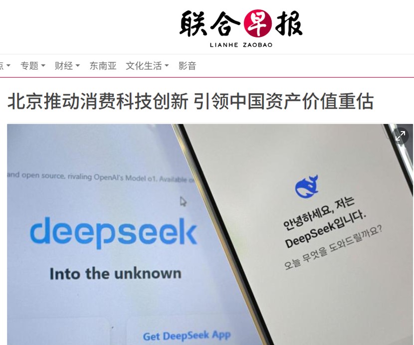 外媒評價稱：人工智能生態系統將是中國未來數年科技投資新引擎