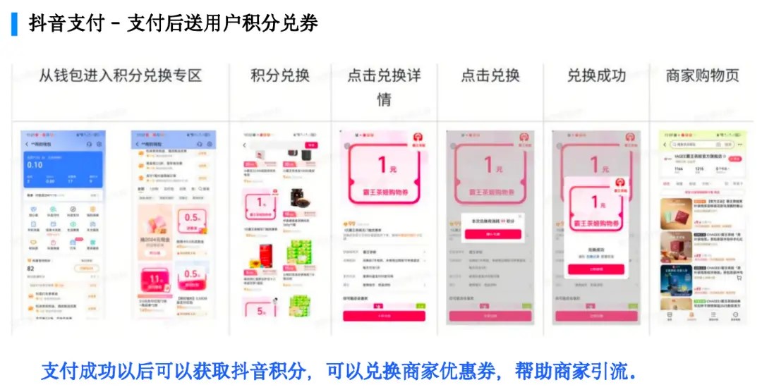 抖音支付4.jpg