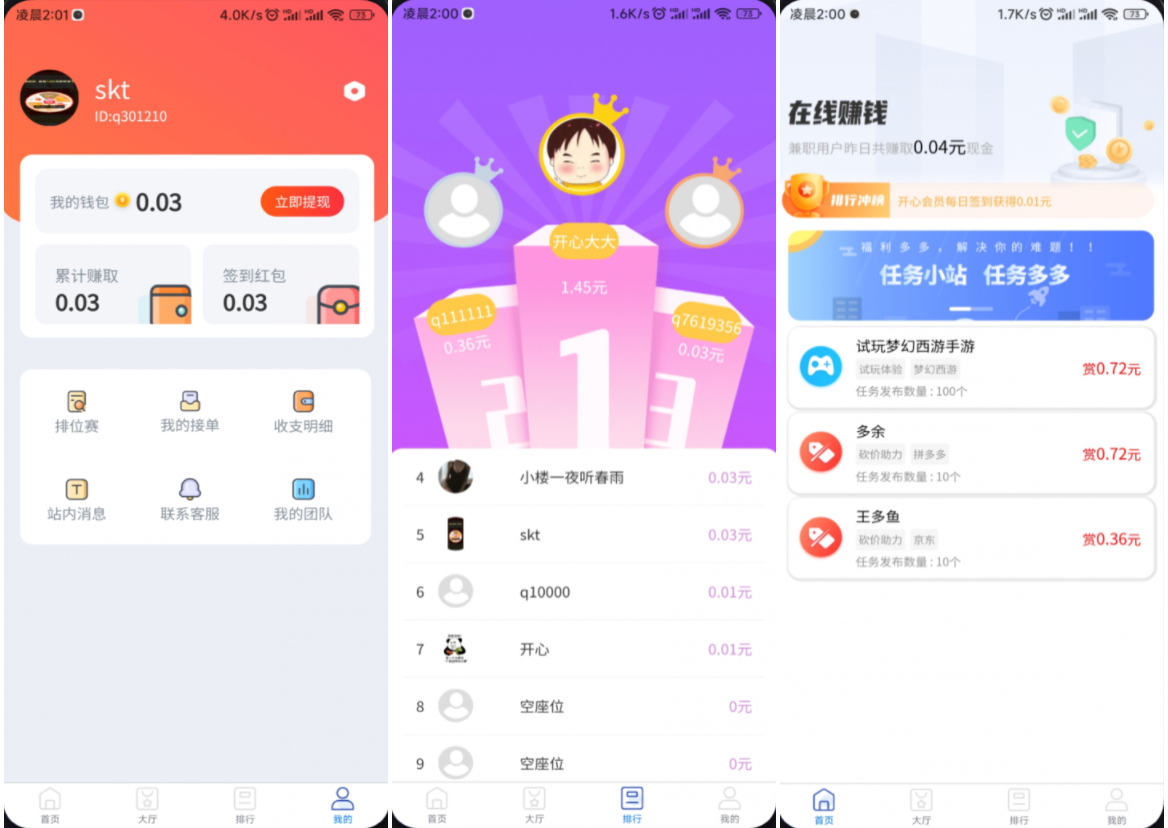 完整運營版任務懸賞系統源碼/眾人幫任務平臺/VUE源碼/支持對接API