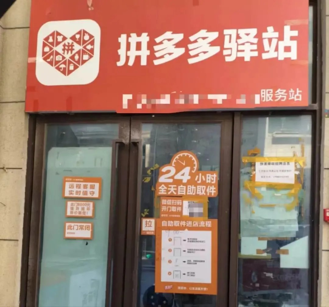 拼多多1.jpg