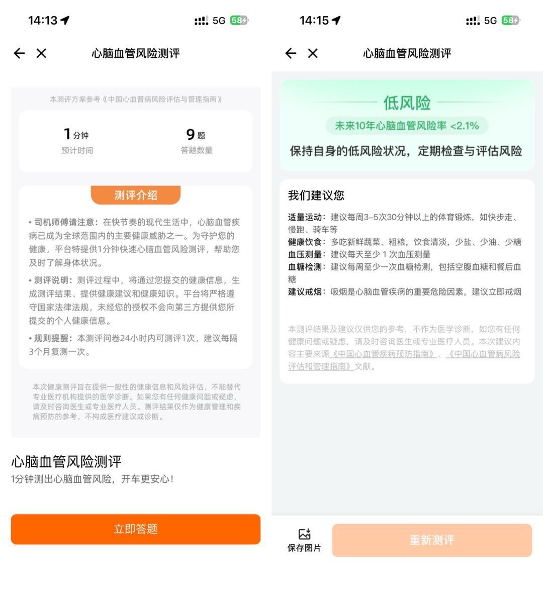 關(guān)注司機健康，貨拉拉在全國400多家門店設(shè)置“司機健康角”